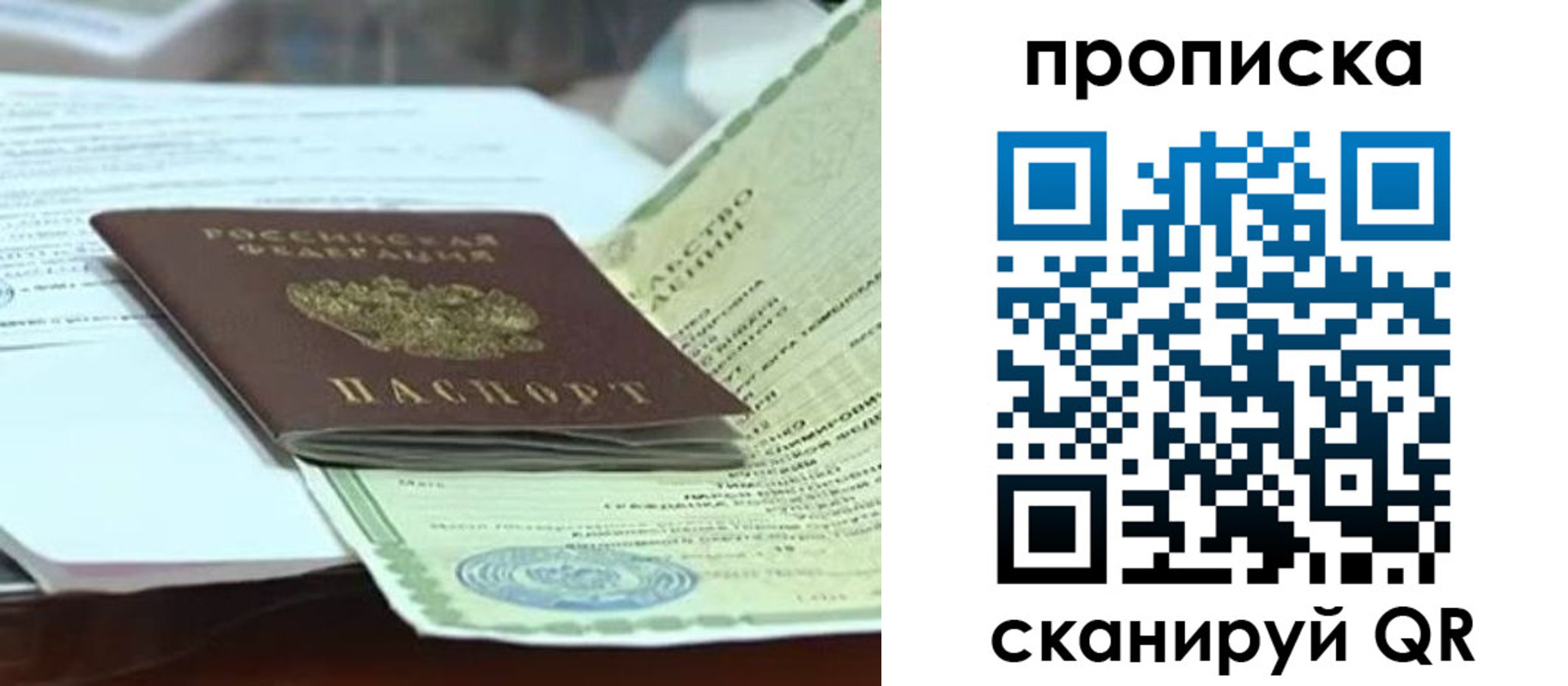 прописка ребенка в Курганской области