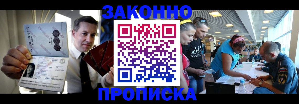 временная регистрация 2025 в Курганской области