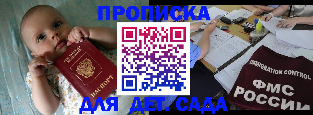 временная регистрация собственник в Курганской области