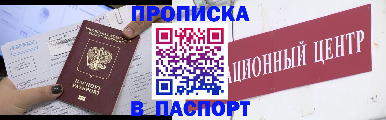 временная регистрация для всех в Курганской области