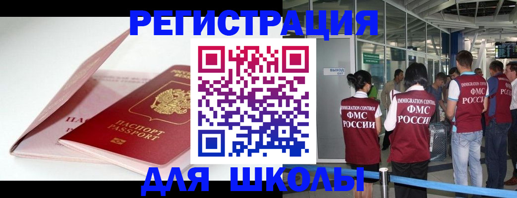 прописка в Курганской области